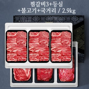 횡성한우 가족5호 찜갈비 한우 선물 세트 3.6kg( 갈비 등심 불고기 국거리)