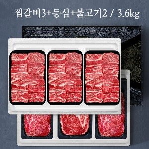횡성한우 가족6호 찜갈비 한우 선물 세트 3.6kg(갈비 등심 불고기)